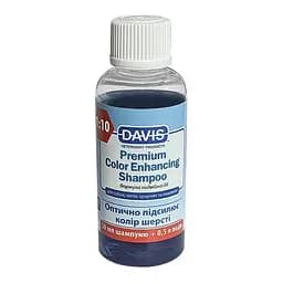 Шампунь Davis Premium Color Enhancing Shampoo девіс посилення кольору для собак та котів 50 мл
