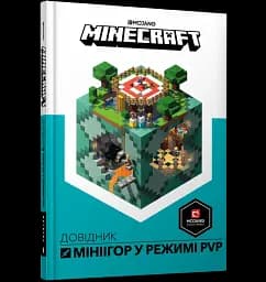 Minecraft. Довідник мініігор - мініатюра 2