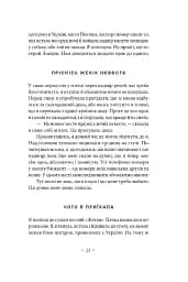 Не думай про червоне - мініатюра 10