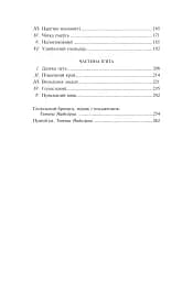 Білий зуб - мініатюра 11