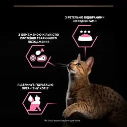 Уцінка. Вологий корм для котів з чутливим травленням Purina Pro Plan Delicate мус з індичкою 85 г (12458899) - мініатюра 10
