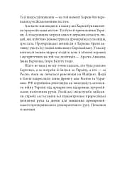 Битва за Харків (2-ге видання, доповнене) - мініатюра 7