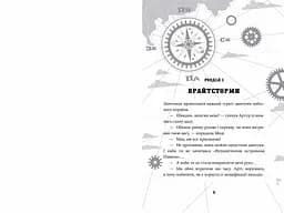 Брайтсторми. Небесний корабель - Вашті Гарді - мініатюра 2