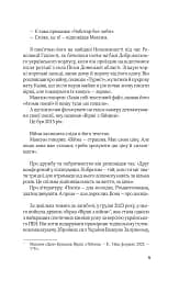 Ким ми були - мініатюра 7