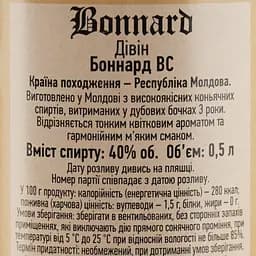 Коньяк Colusvin Bonnard Divin VS 3 роки 40% 0.5 л - мініатюра 7