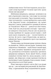 Справа вправного ведмежатника - мініатюра 8