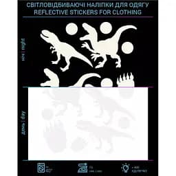 Наклейка "Динозаври" світловідбиваюча для текстилю (2735803914664A)