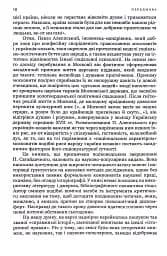 Гетьман Сагайдачний – бич Господній московитів - мініатюра 8