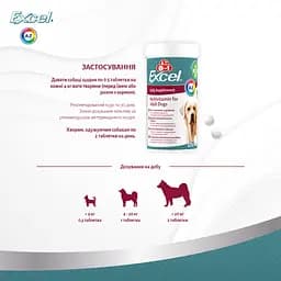 Вітаміни для дорослих собак 8in1 Excel Multi Vitamin Adult 70 таблеток (660435 /108665) - мініатюра 6