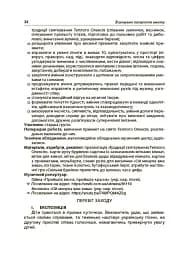 Виховуємо патріотів змалку. Нові форми роботи з національно-патріотичного виховання в ЗДО - мініатюра 4