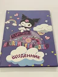 Щоденник шкільний Kuromi Куромі - 2