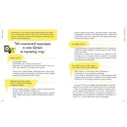Майже доросла: книжка про дівчат і для дівчат - Ірина Славінська - мініатюра 2