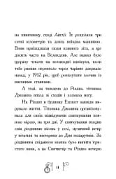 Різдво у часі - мініатюра 7