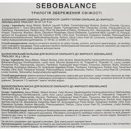 Подарунковий набір Triology. Sebobalance Try set: трилогія збереження свіжості - мініатюра 3