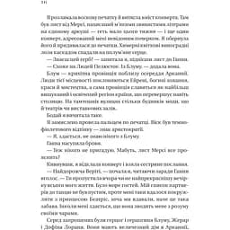 Дім рослин і руїн - Ерін А. Крейг - мініатюра 12
