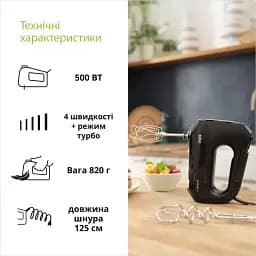 Міксер BRAUN HM2110BK - мініатюра 6