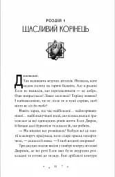 Лавка складних речей - мініатюра 3