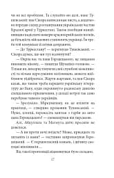 ORIENT. Книга 3. Шагадет - мініатюра 14