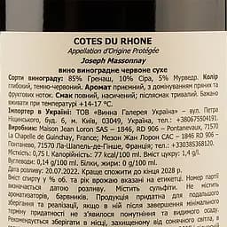 Вино Maison Jean Loron Joseph Massonnay Cotes du Rhone AOP, червоне, сухе, 0,75 л - мініатюра 3