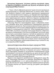 Сашко Білий: життя, мов спалах - мініатюра 11