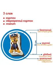Набір магнітів Magdum Paw Patrol Щенячий патруль Найкращі друзі (ML4034-31) - мініатюра 3