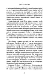 Спін-диктатори. Як змінюється обличчя тиранії в ХХІ столітті - мініатюра 13