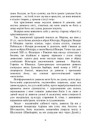 Молот відьом: керівництво святої інквізиції - Якоб Шпренгер - мініатюра 12
