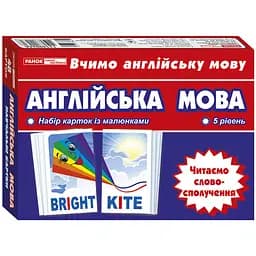 Тематические карточки по английскому языку Ranok Creative Читаем словосочетание 5 уровень 13140024