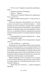 Повний місяць - мініатюра 8