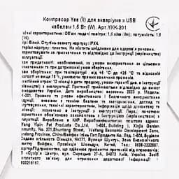 Компресор для акваріума Yee з USB кабелем 1.5 Вт - мініатюра 5