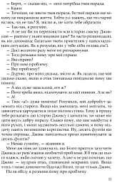 Неперевершений Дживс - мініатюра 7