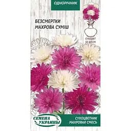 Насіння Безсмертки Насіння України Махрова суміш 0.2 г (802900)