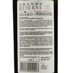 Вино Shabo Grand Reserve Тельті-Курук, 13%, 0,75 л (724936) - мініатюра 3