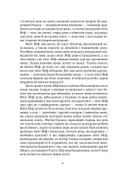 Домбі і син. Книга 2 - мініатюра 3