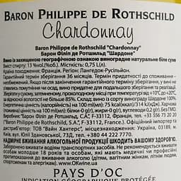 Вино Baron Philippe de Rothschild Chardonnay, біле, сухе, 13%, 0,75 л - мініатюра 4