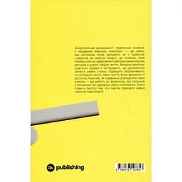 Алла Заяць. Енергетичний менеджмент: практичний посібник з керування власною енергією Yakaboo Publishing (9786178107857) - мініатюра 2