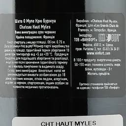 Вино Les Grands Chais de France Chateau Haut-Myles Medoc, червоне, сухе, 13,5%, 0,75 л - мініатюра 3
