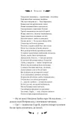Маскарад - мініатюра 21