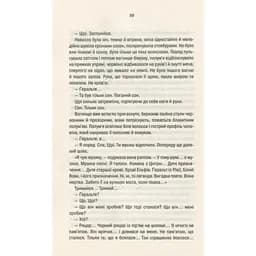 Книга Відьмак. Кров ельфів. Книга 3 - Анджей Сапковський КСД (9786171519152) - мініатюра 11