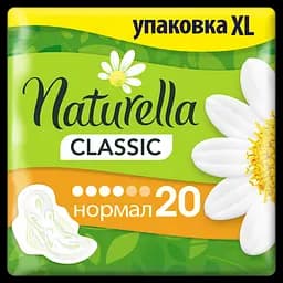 Гигиенические прокладки Naturella Classic Normal, 20 шт.