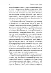 Любця. Ми по тебе скоро приїдемо! - мініатюра 8