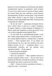Аптека ароматів. Загадка чорної квітки. Том 2 - мініатюра 5