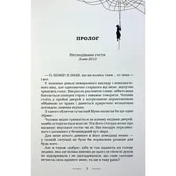 Книга Жінці можна довіряти - Марія Матіос А-ба-ба-га-ла-ма-га (9786175853726) - мініатюра 10
