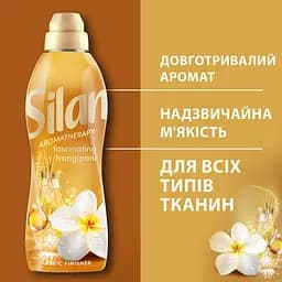 Кондиціонер для білизни Silan Ароматерапія Захоплюючий Франджіпані 2772 мл - мініатюра 3