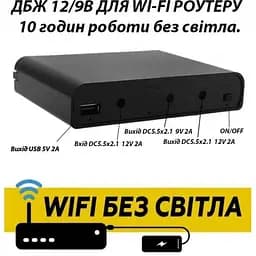 ДБЖ UPS 36W DC 12V, 9V, 5V USB під акумулятори 18650, для роутера, термінала, медіаконвертера, ONU, GPON, камер без блока живлення і без акумуляторів