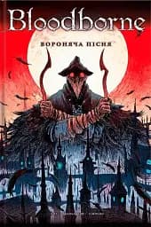 Bloodborne. Том 3. Вороняча пісня