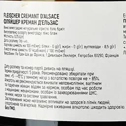 Ігристе вино Fleischer Cremant d'Alsace Brut біле брют 0.75 л - мініатюра 3