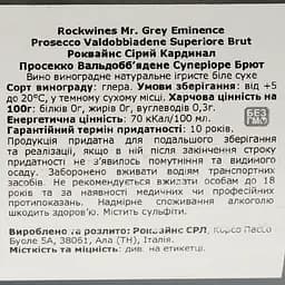 Ігристе вино Rock Wines Mr.Grey Eminence Prosecco Superiore Brut Valdobbiadene DOCG, біле, брют, 0,75 л - мініатюра 4