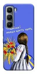 Чохол Demsky Сміливі завжди щастя мають для Infinix Hot 60 Pro+