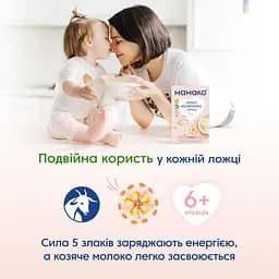 Молочна каша на козячому молоці МАМАКО 5 злаків 200 г - мініатюра 6